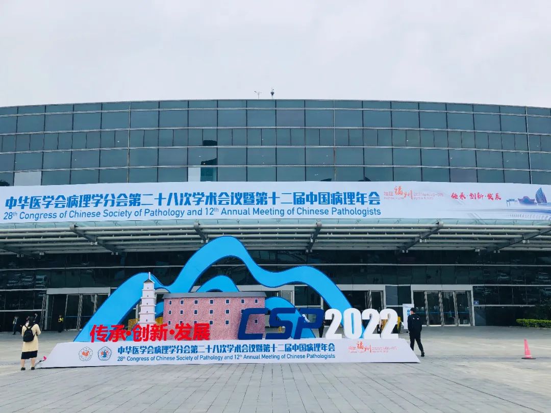 展會預告：晶鑄生物與您相約第十二屆中國病理年會